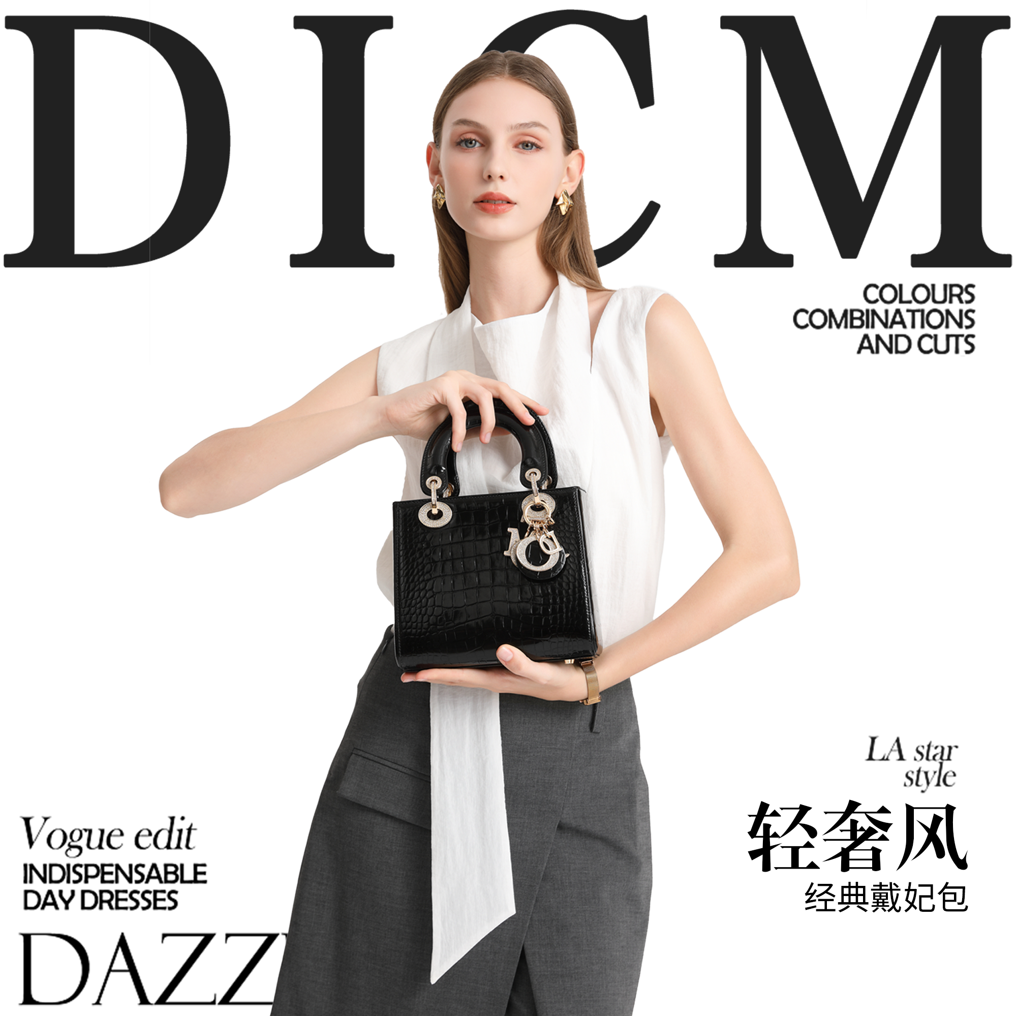 DICM 轻奢女士戴