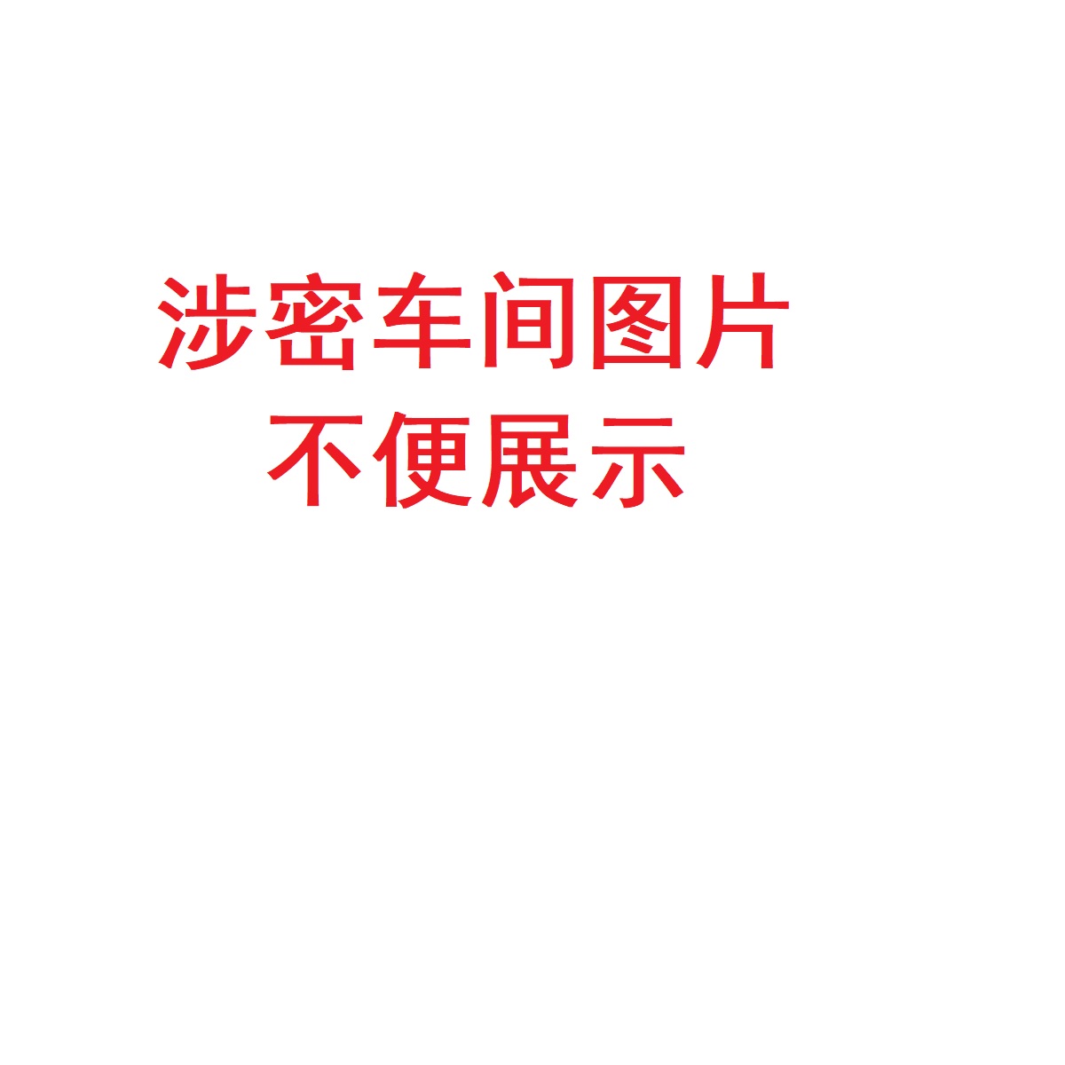 中航发成都航空发动机有限公司照明工程