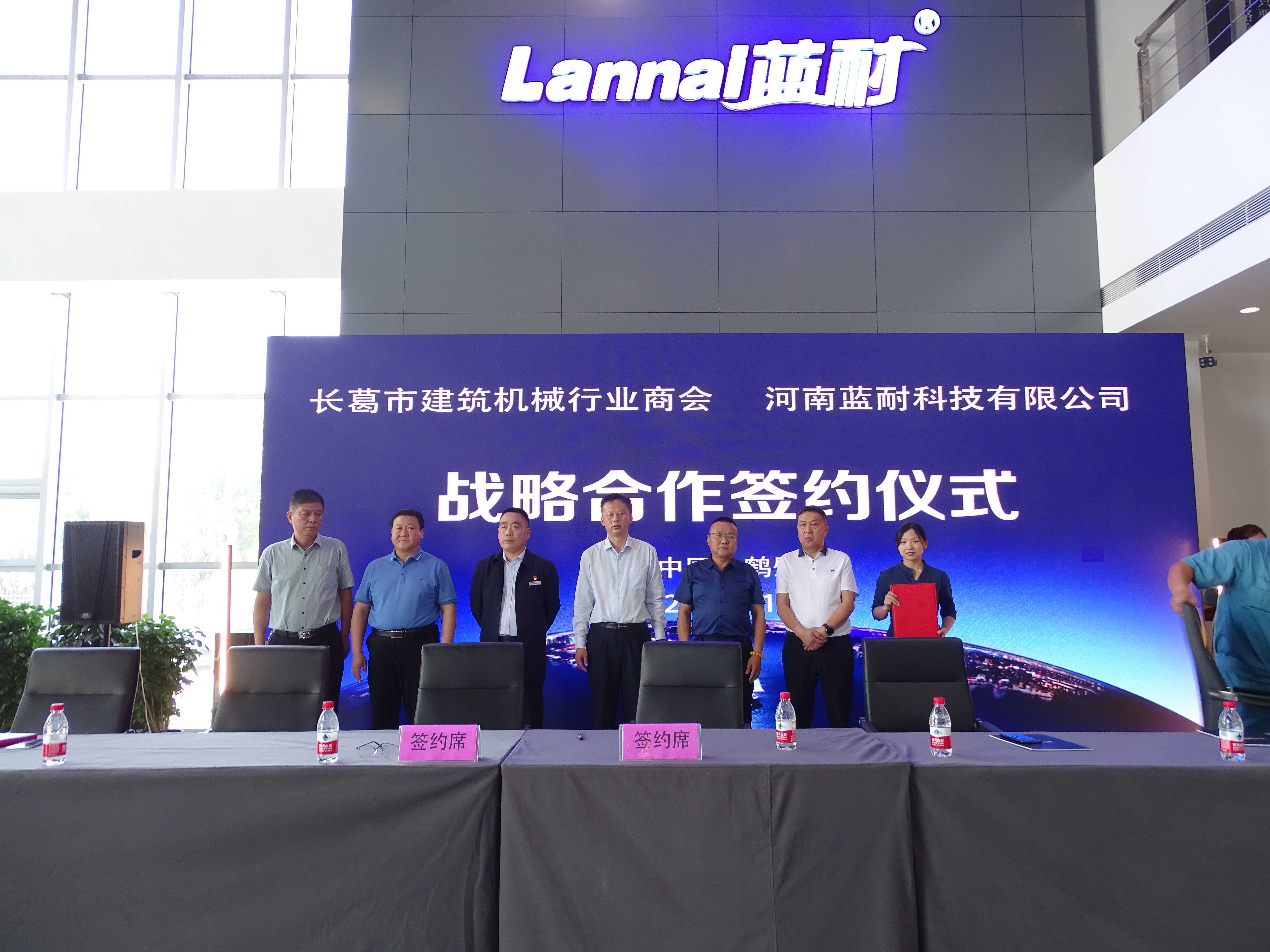 熱烈祝賀長葛市建筑機(jī)械行業(yè)商會與藍(lán)耐潤滑油達(dá)成戰(zhàn)略合作協(xié)議