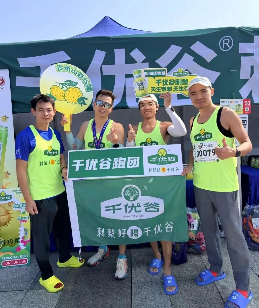 双城齐跑，维C护航！千优谷刺梨助力黄埔+海口马拉松赛