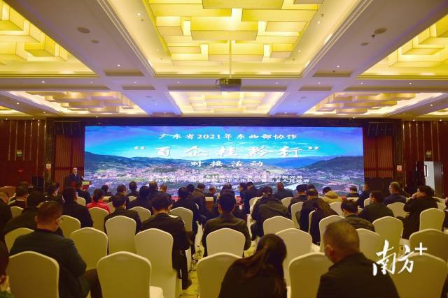 人民日报：粤黔协作再添动力