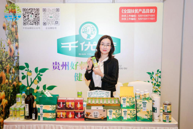 南方报业：引领地标高质量发展 | 千优谷刺梨果汁：维C之王，“C位”出圈