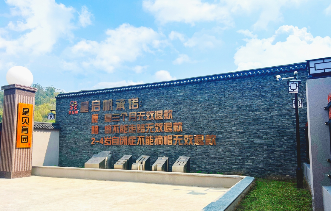 广州星贝育园：捕捉自闭症早期信号，助您把握干预黄金期