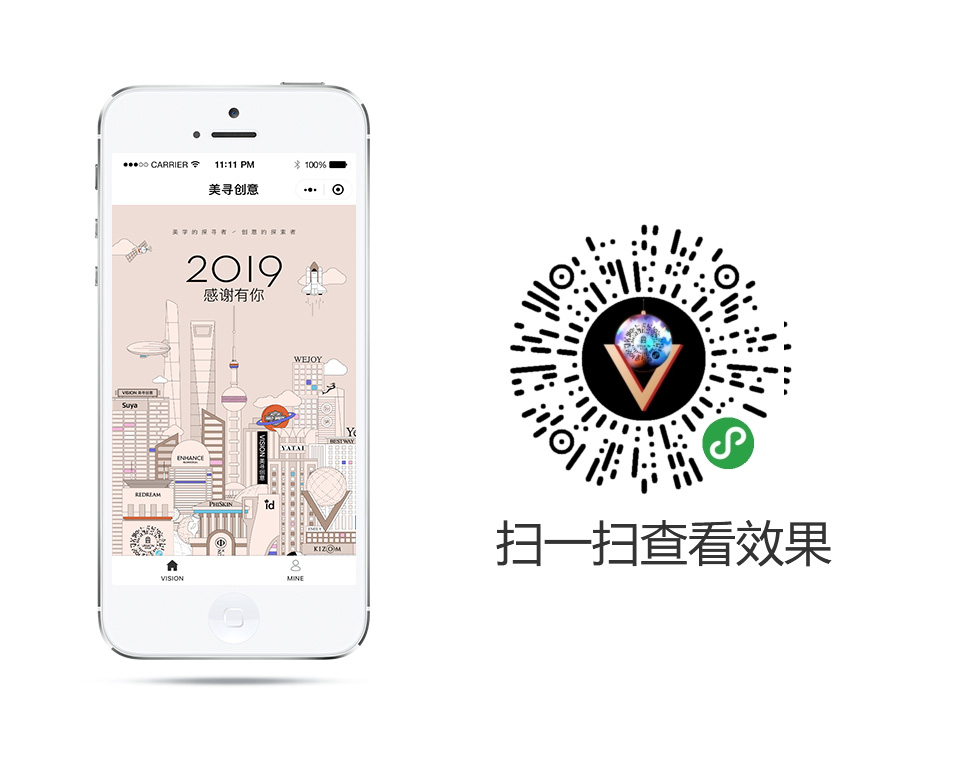 美寻创意