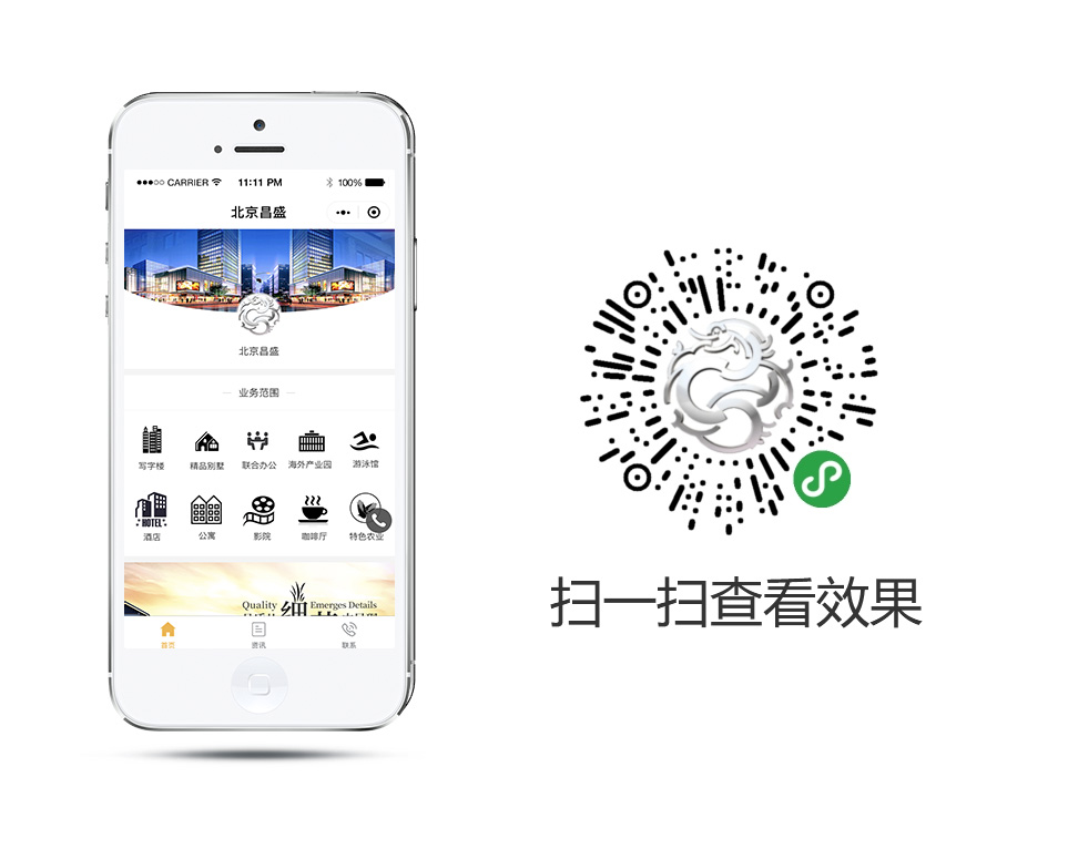 北京昌盛