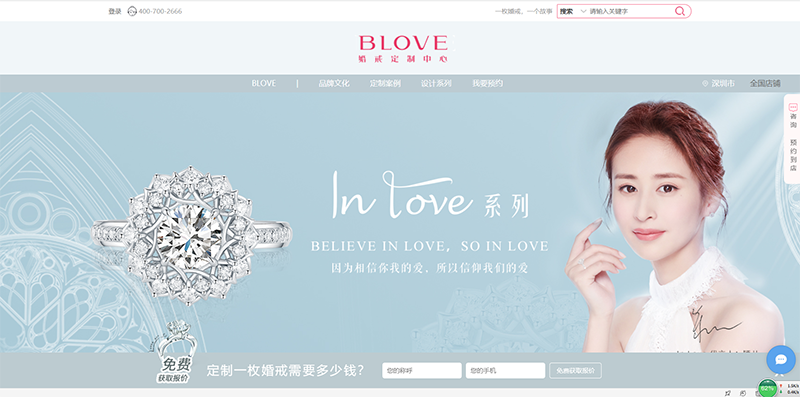 BLOVE婚戒定制中心