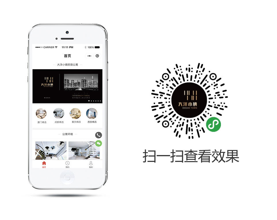大洋小镇旅行公寓
