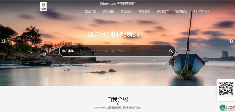 海外房产