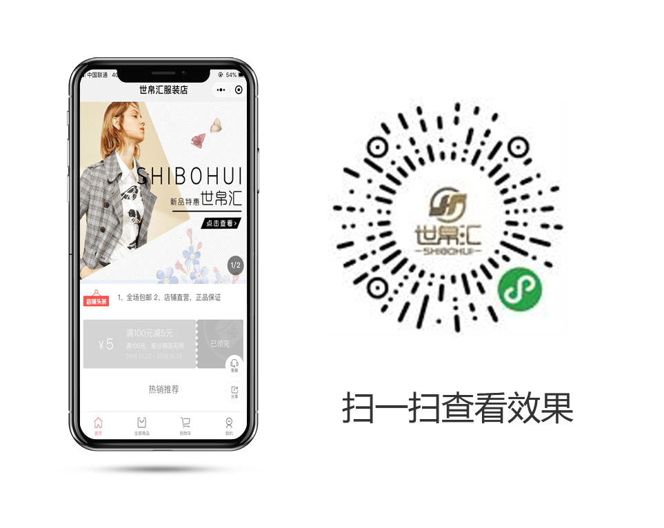 世锦汇