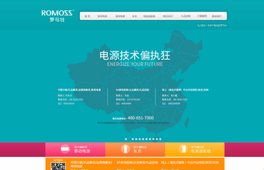 罗马仕