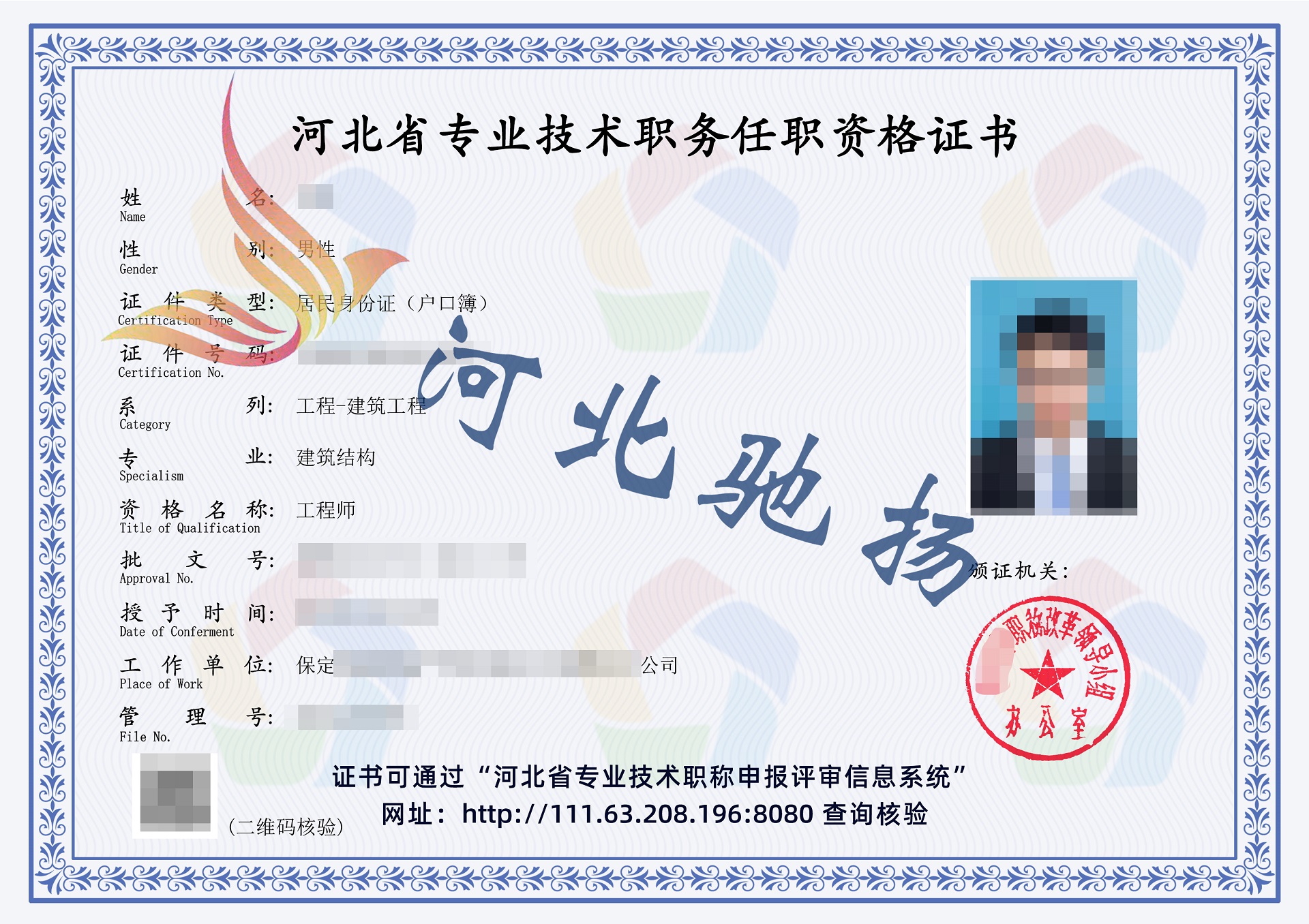 建筑结构工程师