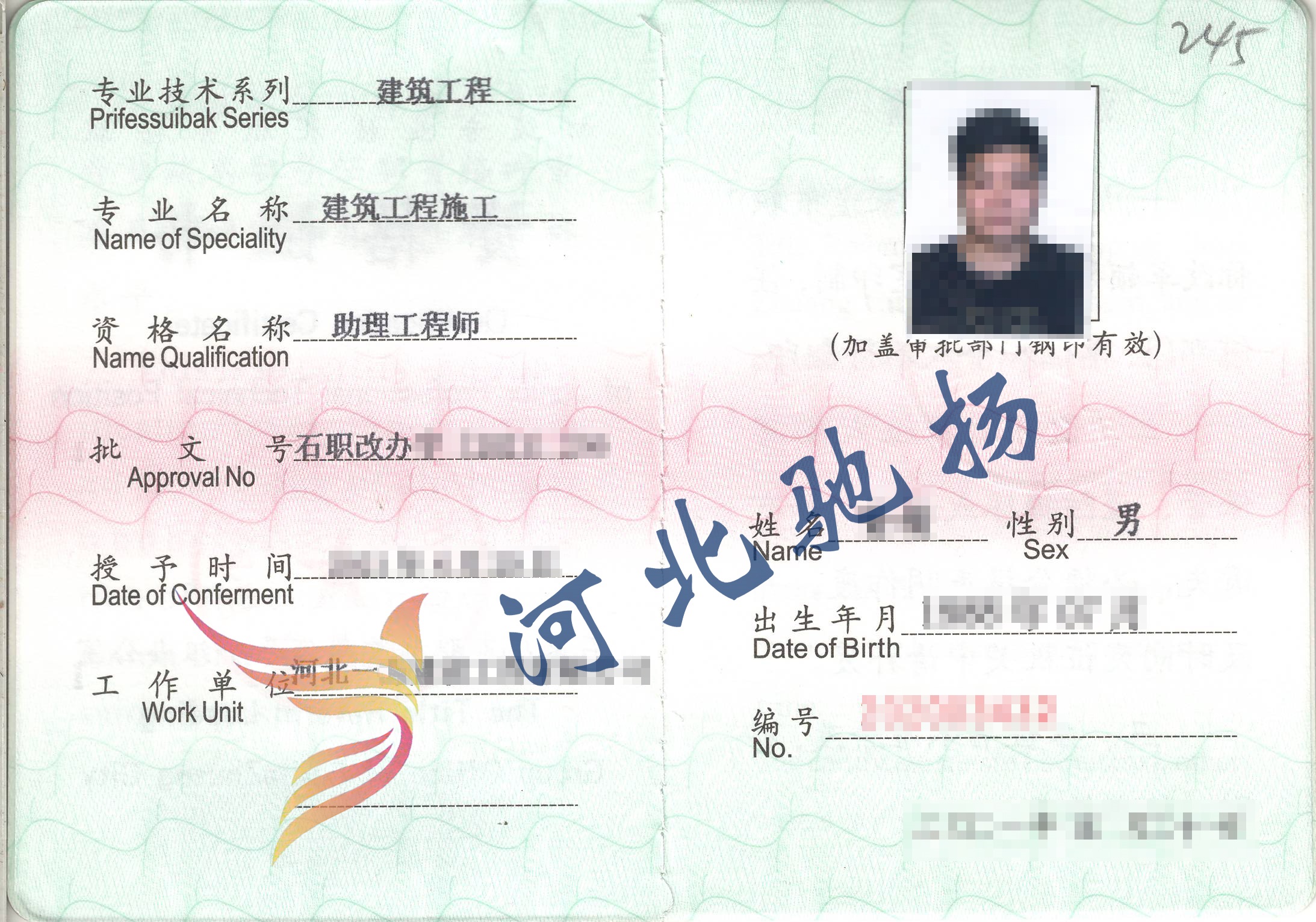 助理工程师