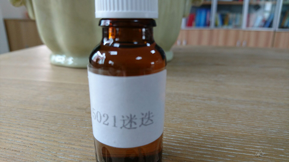 迷迭