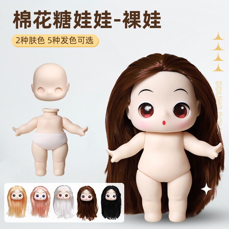 Ddung Marshmallow dolls ·Baby Head/Baby body