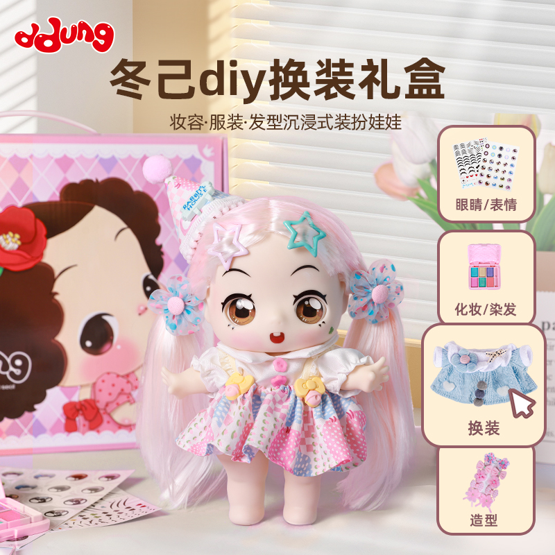 Ddung DIY gift box