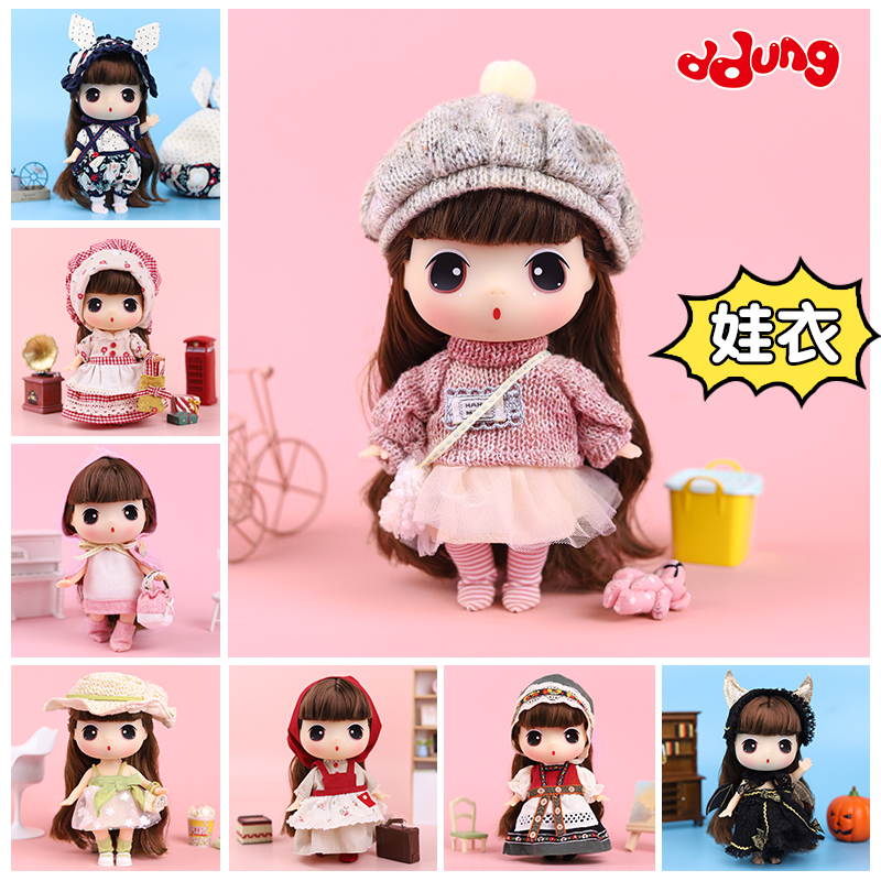 Ddung doll 18cm baby clothes