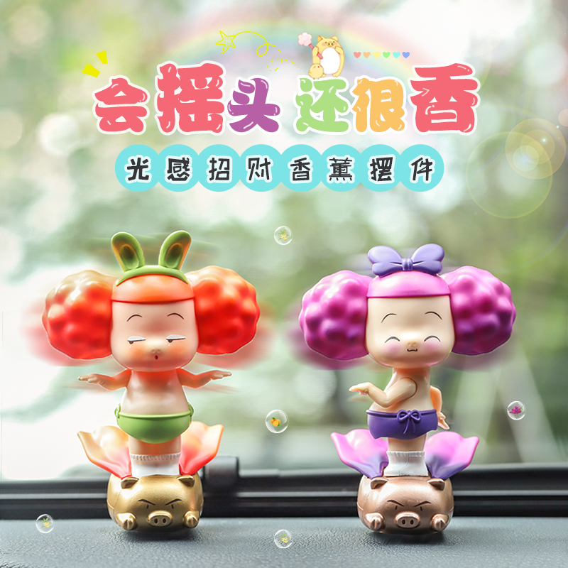 ddung doll of Solar-powered aromatherapy accessories