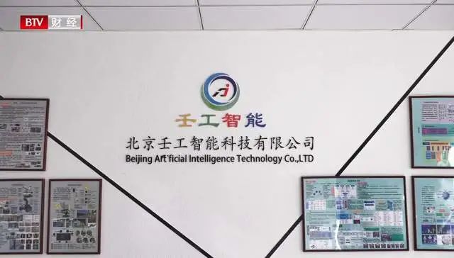 北京壬工智能科技深耕电力能源，助力多元融合高弹性电网建设