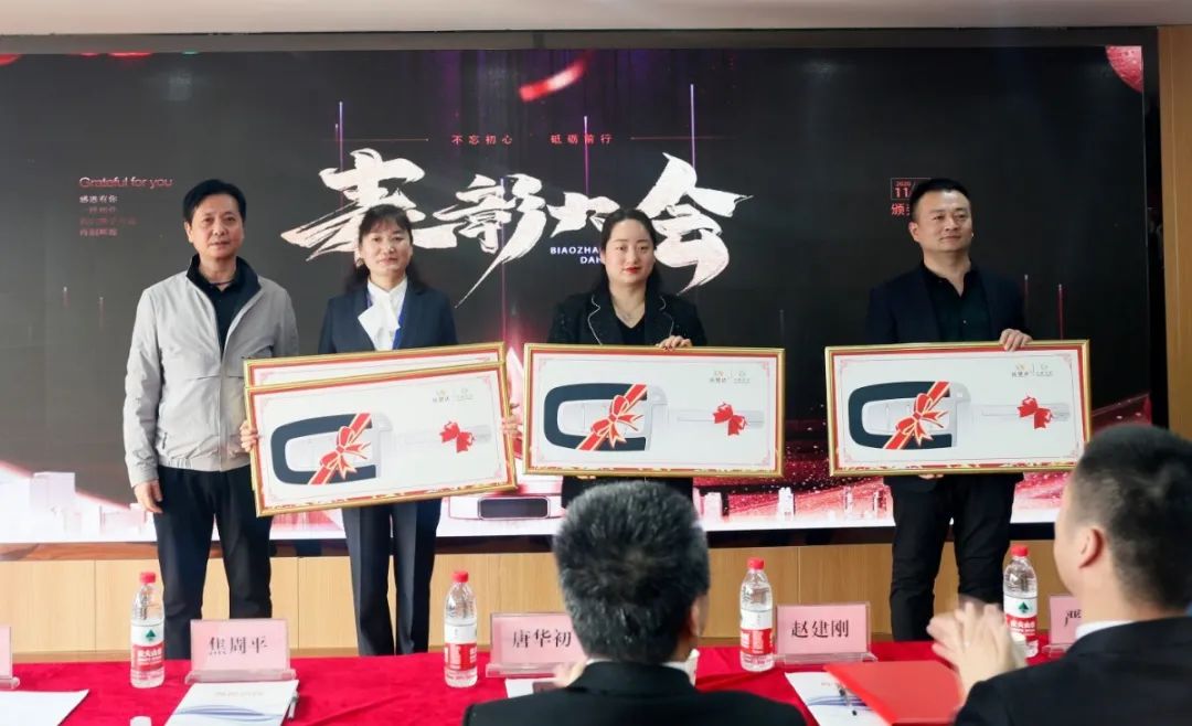 <div style="text-align:center;">
	<strong>优秀高管奖励车辆</strong>
</div>