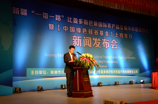 <div align="center">
	<span style="font-size:14px;font-family:Microsoft YaHei;"><strong>比盈新疆农产品交易中心启动</strong></span> 
</div>