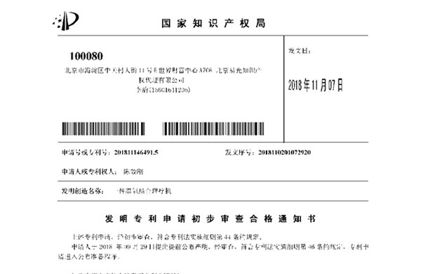 
	温氧结合理疗仪专利 
