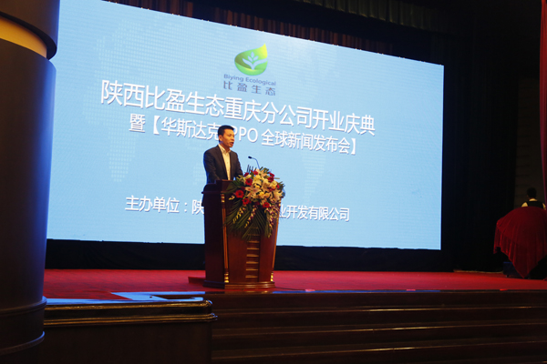 <div align="center">
	<span style="font-size:14px;font-family:Microsoft YaHei;"><strong>比盈IPPO全球新闻发布会</strong></span> 
</div>