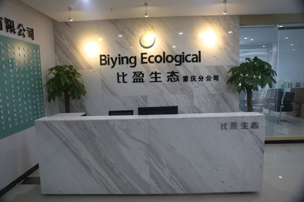 <div align="center">
	<span style="font-size:14px;font-family:Microsoft YaHei;"><strong>比盈生态重庆分公司</strong></span><br />
</div>