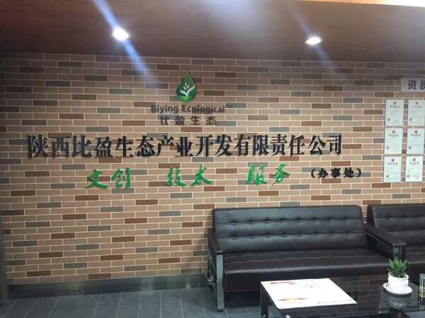 <div align="center">
	<span style="font-size:14px;font-family:Microsoft YaHei;"><strong><span style="font-size:14px;font-family:Microsoft YaHei;"><strong>比盈生态安康办事处</strong></span></strong></span> 
</div>