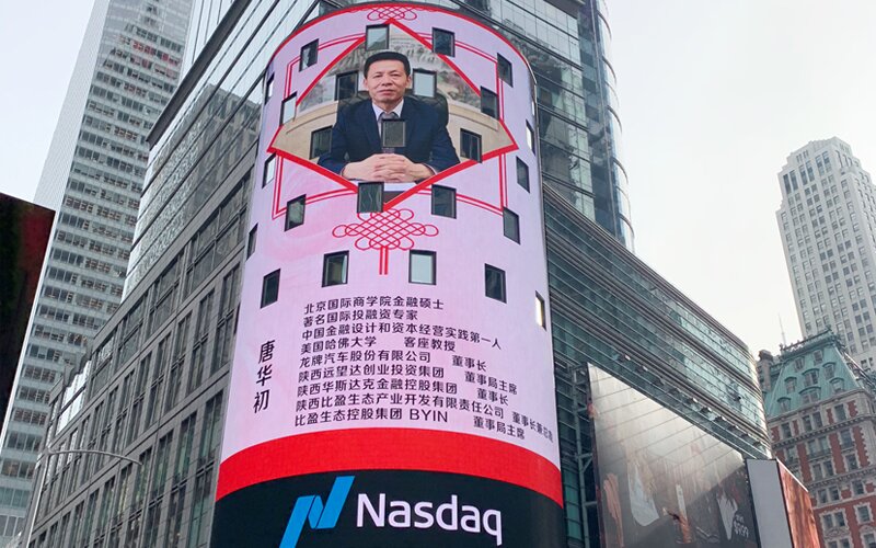<div align="center">
	<span style="font-size:14px;font-family:Microsoft YaHei;"><strong>纳斯达克时代广场唐总</strong></span><br />
</div>