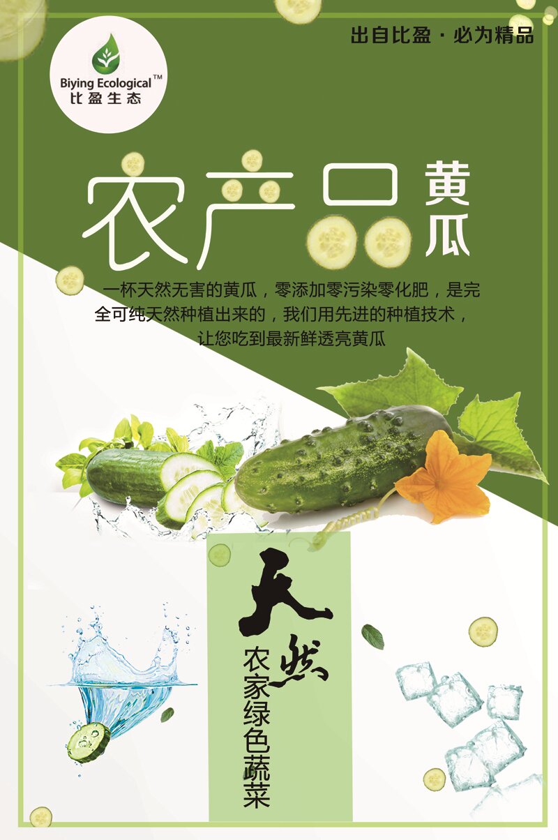 <div align="center">
	<span style="font-size:14px;font-family:Microsoft YaHei;"><strong><span style="font-size:14px;font-family:Microsoft YaHei;"><strong>比盈农产品</strong></span></strong></span> 
</div>