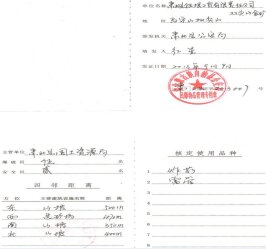 
	爆炸物品使用许可证 
