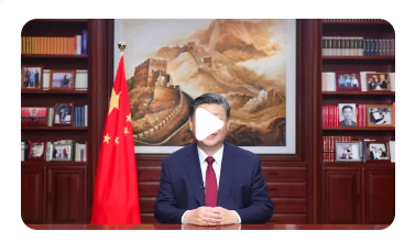 国家主席习近平发表二〇二四年新年贺词（全文）