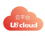 用友U8+cloud