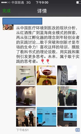 商业变革和创新战略思维（医药）