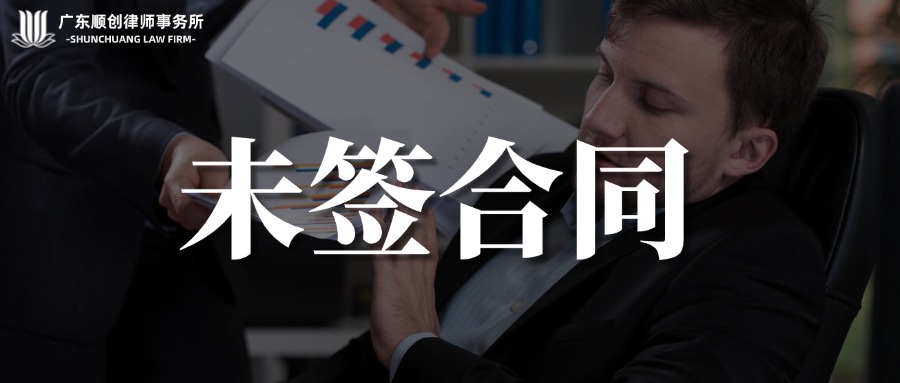 新规解读 |企业没与劳动者签劳动合同，有这些情况的，不需要赔2倍工资！