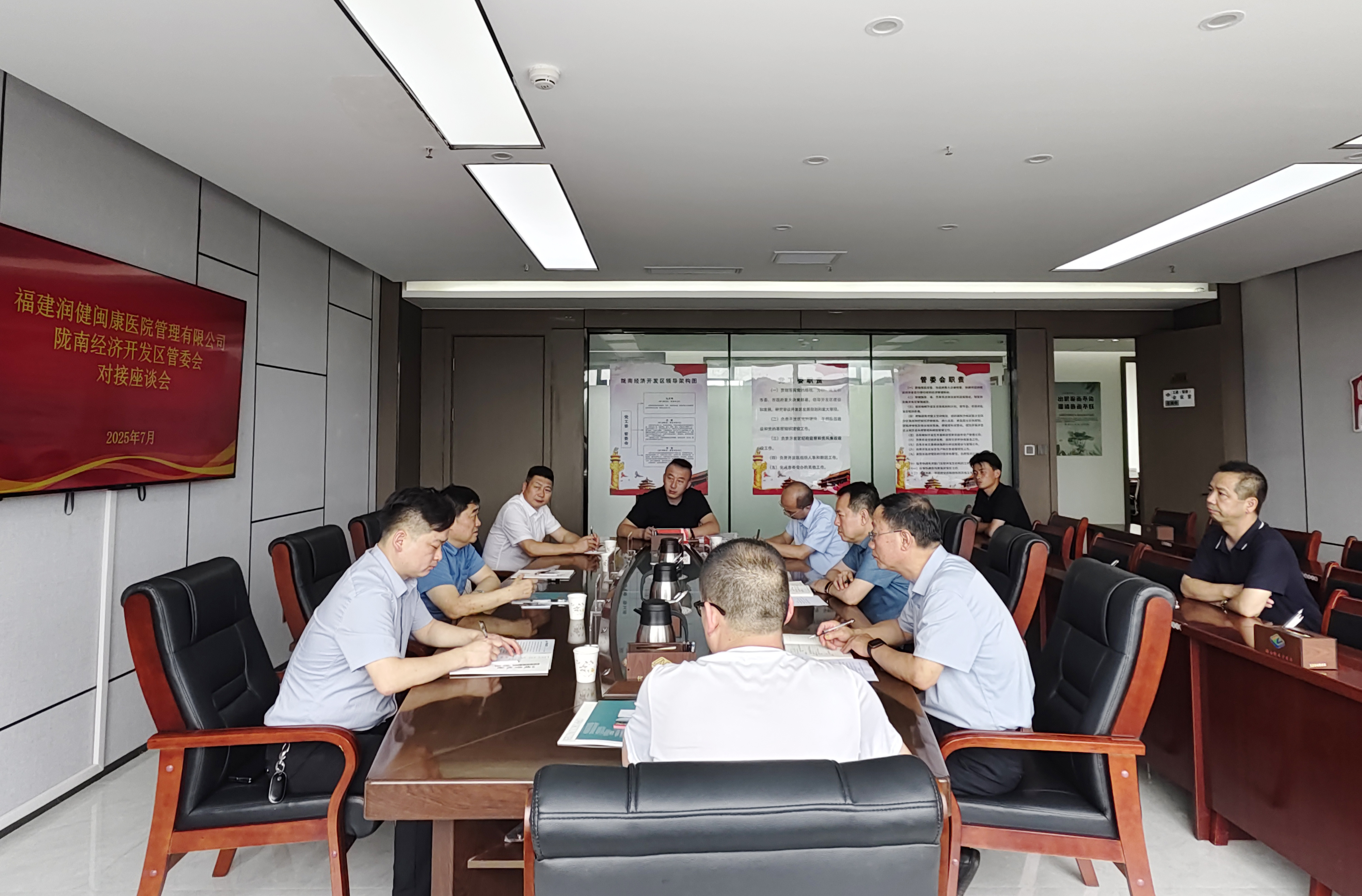 北京润健医院管理有限公司总裁于圣臣赴陇南经济开发区考察调研