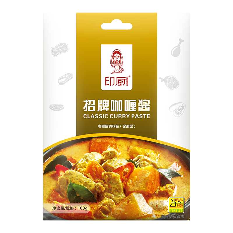 招牌咖喱酱CLASSIC CURRY PASTE