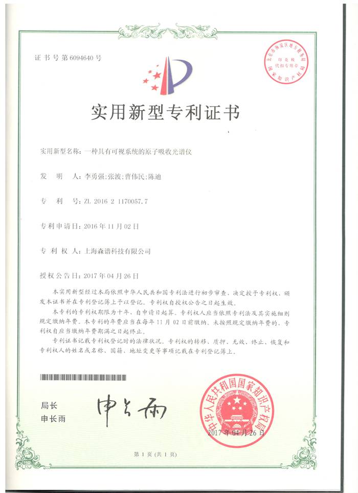 一種具有可視系統(tǒng)的原子吸收光譜儀