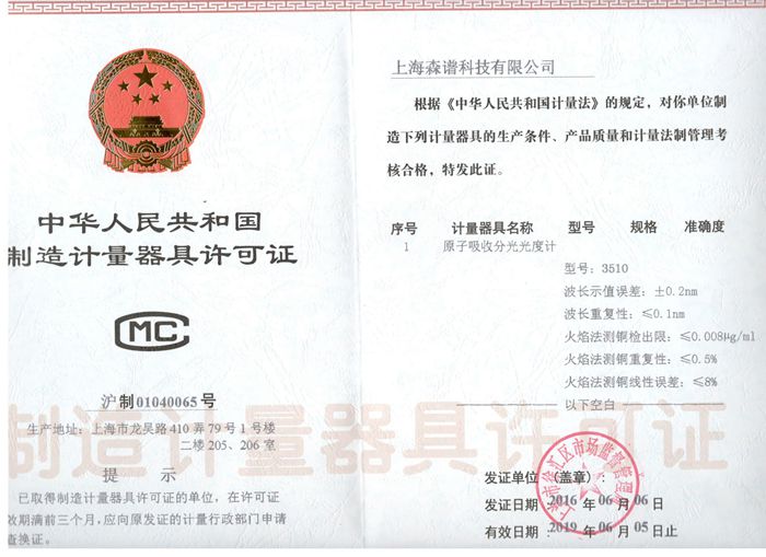 3510新版CMC