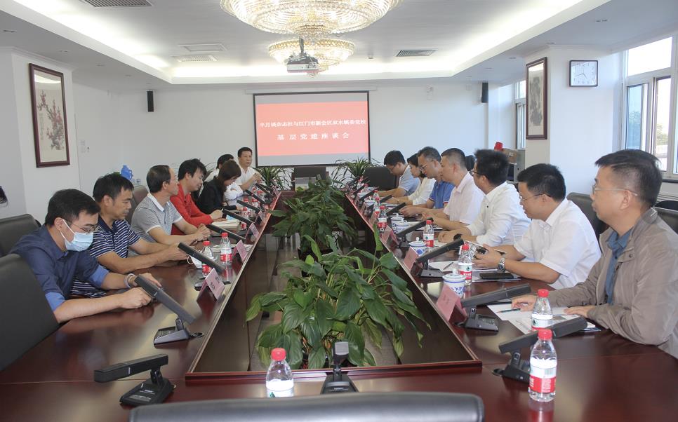 半月谈杂志社 广东双水镇委党校 基层党建座谈会在京举行