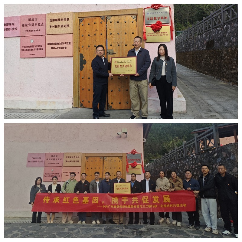 连南县三江镇委党校与半月谈杂志社合作建设基层党建融媒体学习站