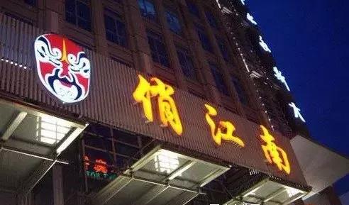 俏江南倒闭真相：对员工好坏，直接决定了企业的生死！