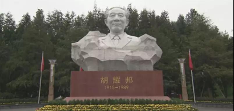 胡耀邦塑像揭幕，释放强烈改革信号