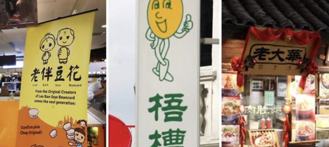 潮州揭阳两个家族战争，梧槽豆花的“兄弟打对台”事件