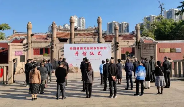 传承优秀文化廉洁基因——揭阳勤廉文化展系列展馆正式开馆