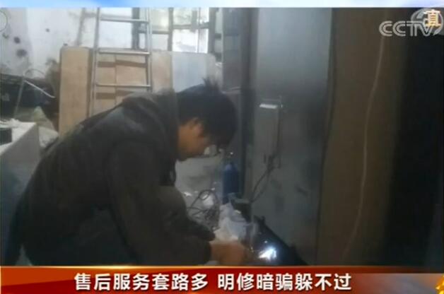 方太美的等售后服务套路消费者