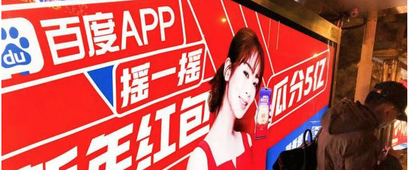 情商低的百度，2019春晚战事解密