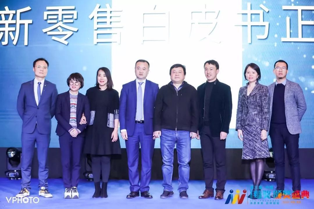 第三届中国i莓奖：预见品牌未来（下）