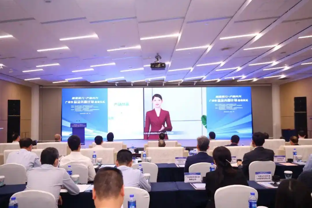 穗金聚力•产融共兴广州市“益企共赢计划”启动仪式举办
