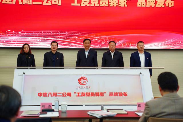 中建八局二公司与新华社半月谈举行红色联盟签约，并农民工党建品牌发布